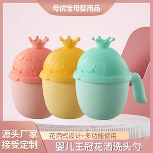 
Baby crown shower shampoo baby bath bath bath spoon water scoop children shampoo plastic water scoop thicken