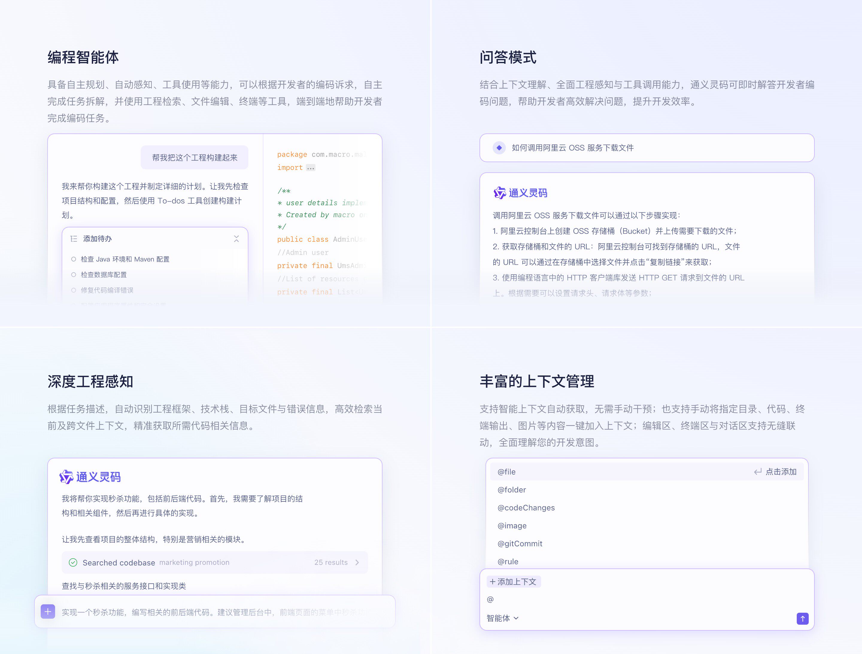 智能会话（问答模式与智能体模式）