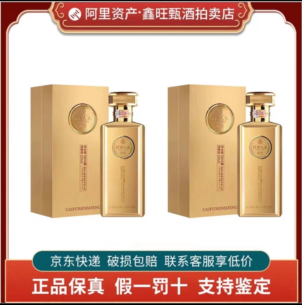 贵州茅台集团茅台醇1998 53度酱香型白酒500ml*6瓶整箱新老随机