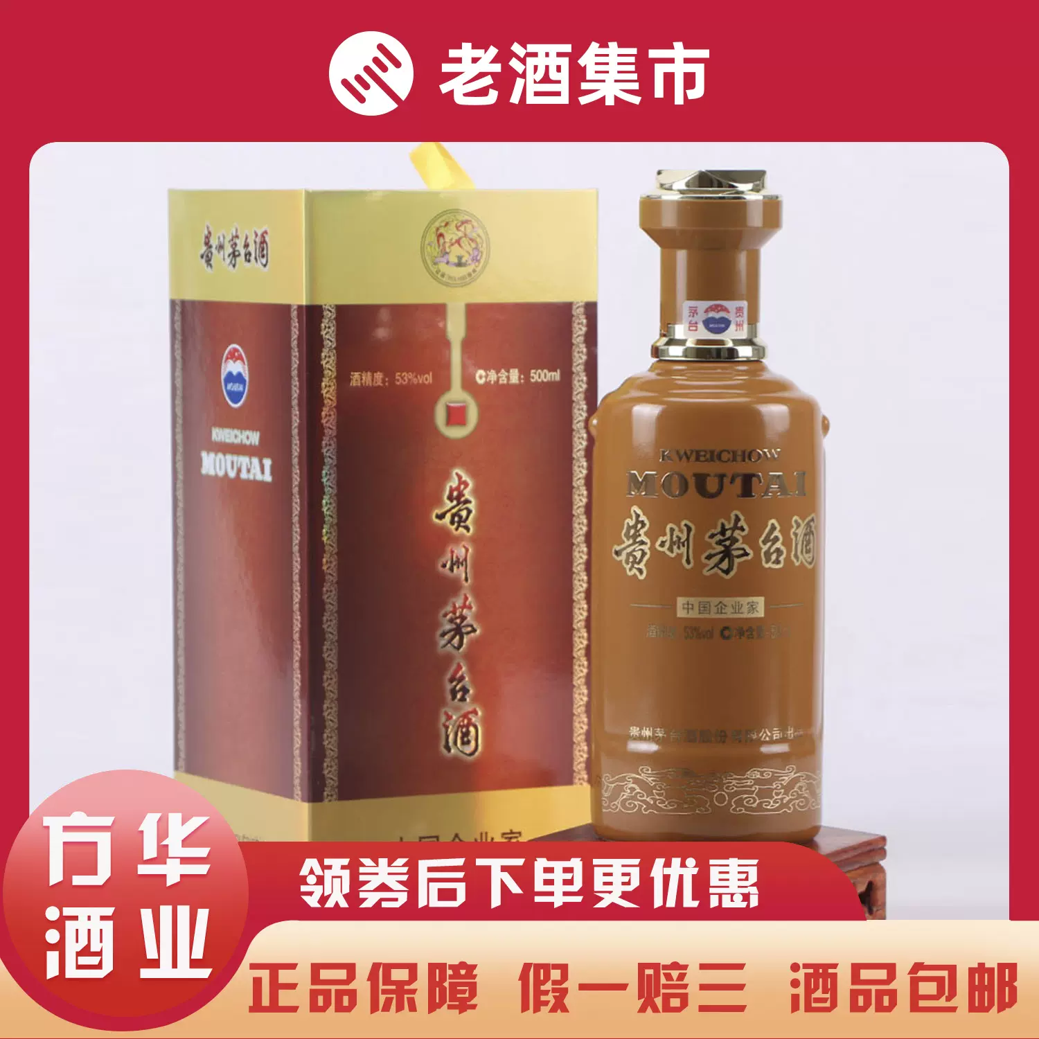 2023年精品飞天茅台酒Moutai 1箱6瓶53度500ml 酱香型[鉴定XA]