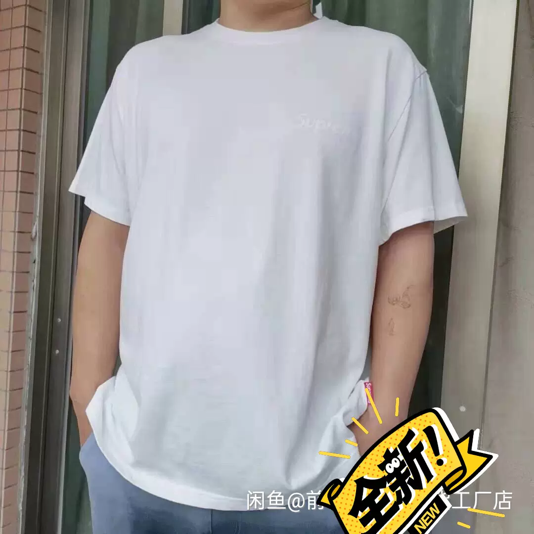 Supreme taobao shop