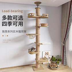 Cat Climbing Frame, Cat House, Cat Tree All-In-One, Space-Saving Capsule, Large Cat Villa, Cat Toys, Solid Wood Jumping Platform