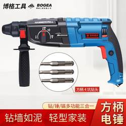 Square Handle Impact Drill, Electric Hammer, Electric Pick, Three-Purpose Industrial-Grade High-Power Lightweight Hammer Drill, Multi-Functional Electric Drill, Household Tool