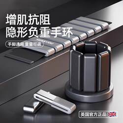 British Weight-Bearing Wristbands, Invisible Fitness Wrist Weights, Leg Weights, Running Sandbags, Foot Rings, Sports Training Weight Equipment