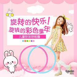 Hula Hoop for Children, Kindergarten, Small Size, Boys and Girls, Baby, 10-Year-Old, Elementary School Students, Special for Morning Exercise Performance