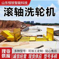 Nanjing Fully Automatic Construction Site Eight-Axis Roller Wheel Washing Machine Automatic Sensing Engineering Car Washing Machine Roller-Type Car Washing Platform