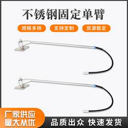 Source Manufacturer Stainless Steel Fixed Single-Arm Car Wash Swing Arm 360-Degree Rotating Clean Water Foam Self-Service Car Wash Boom Arm