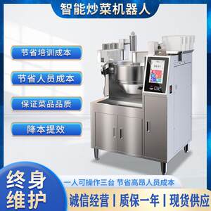 
Chuji fully automatic intelligent cooking robot commercial fast food restaurant restaurant stir-fry cooking automatic feeding cooking machine