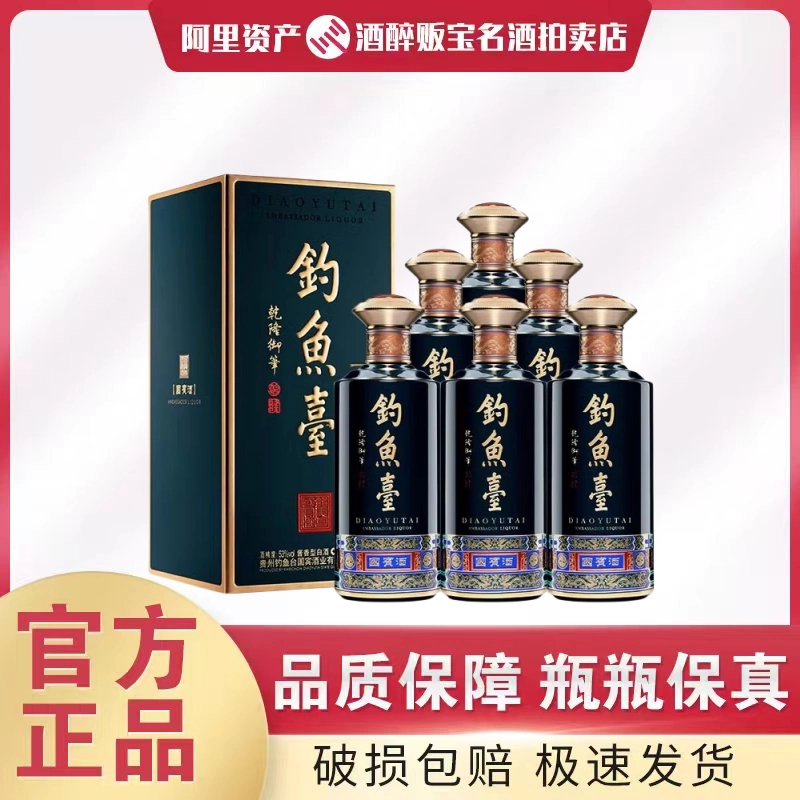 钓鱼台贵宾酒（第三代）酱香型白酒53度单瓶500ml