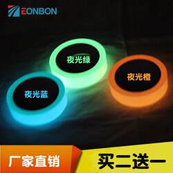 Reflective Stage Decoration Stickers, Luminous Fluorescent Markers, Anti-Collision Colorful Dividing Lines, Bathroom Walls, Restrooms