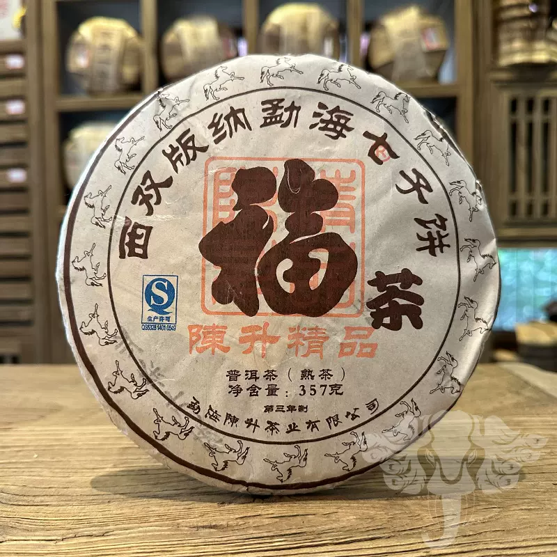 秒杀价【1片】昌泰2007年昌泰7538普洱生茶357g/片昆明干仓老生茶