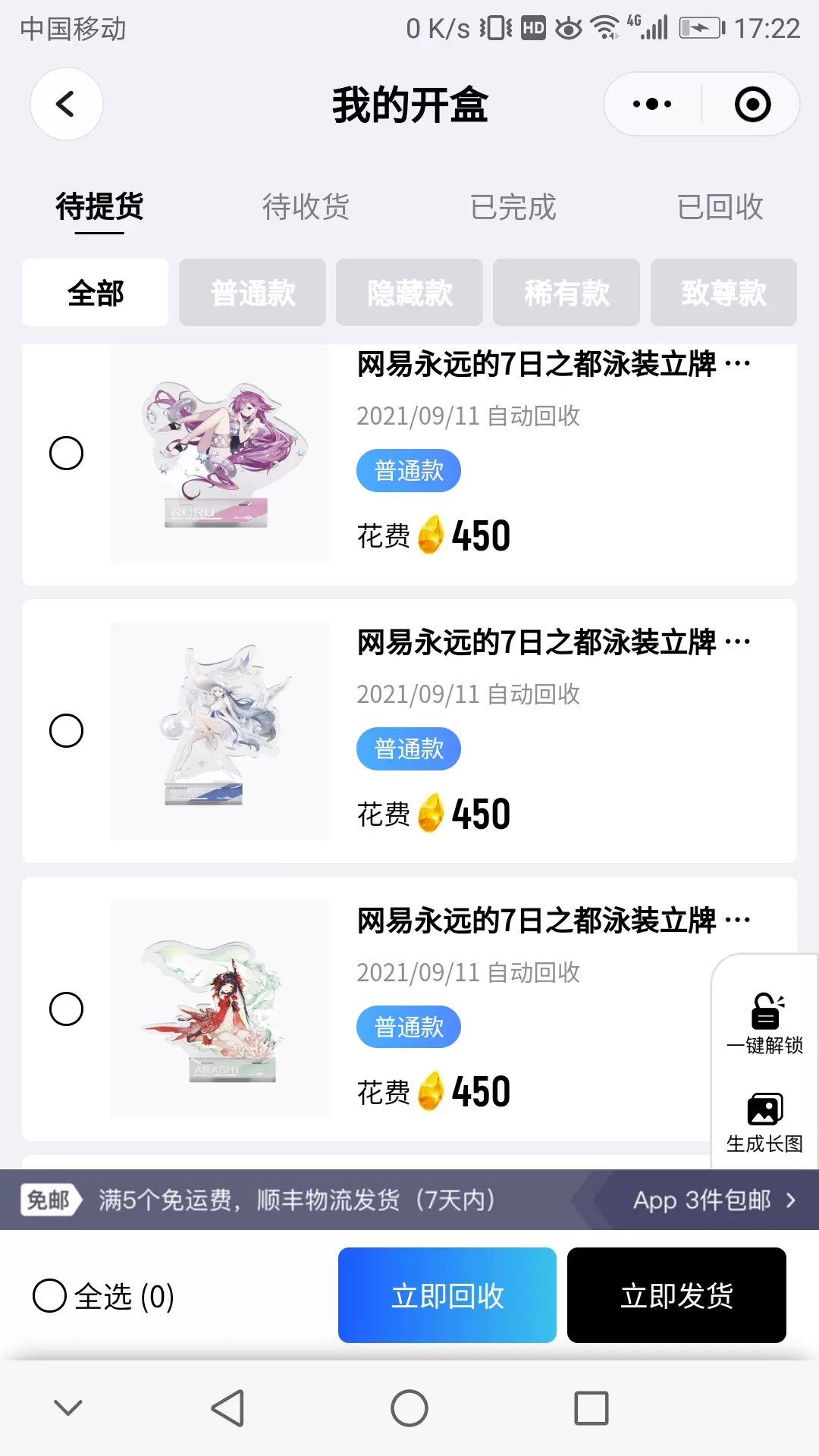 永远的七日之都璐璐，源千雪，阿岚，薇拉夏日泳装立牌-Taobao