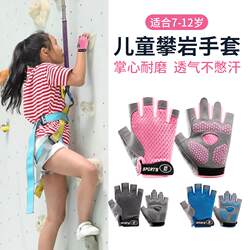 Sparta Children's Climbing Gloves for Cycling, Men's and Women's Outdoor Sports, Roller Skating, Pull-Up Bar, Anti-Callus, Non-Slip, Wear-Resistant, Breathable