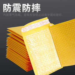 Yellow kraft paper bubble bag thickened bubble envelope bag express logistics envelope bag kraft paper bubble envelope bag