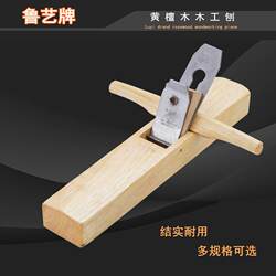 Luyi Woodworking Planer, Rosewood Hand Push Planer, Set of Tools, Hand Planer, Hand Push Wood Planer, Hand Planer