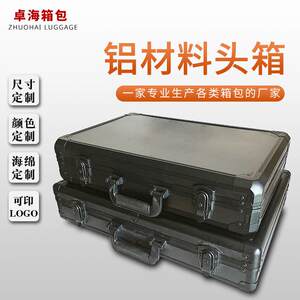 
Aluminum door and window lock accessories tool box instrument sample display box document transportation shockproof suitcase