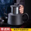 Yixing đất sét màu tím ấm trà lọc ấm trà công suất lớn handmade hộ gia đình kung fu trà chống bỏng bo am tra tu sa 