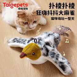 Cat Toy That Makes Sounds, Realistic Sparrow Toy, Pet Bird Toy for Teasing Cats, Self-Entertainment Gadget for Cats, Electric Bird Toy