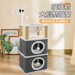 Cat Climbing Frame, Space Capsule Cat House, Cat Tree, Integrated Cat Jumping Platform, Small Cat Shelf, Cat Scratching Board, Cat Scratching Post, Pet Supplies