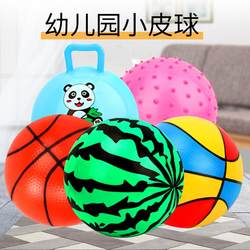 Non-Toxic Baby Ball That Can Be Chewed, Children's Outdoor Basketball Handle Ball, Massage Ball, Special Indoor Toy for Kindergarten Babies