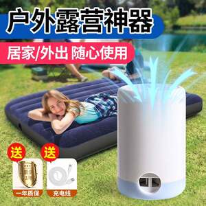Outdoor camping portable electric inflatable pump pumping bed inflatable sofa children's swimming pool swimming ring special air cylinder
