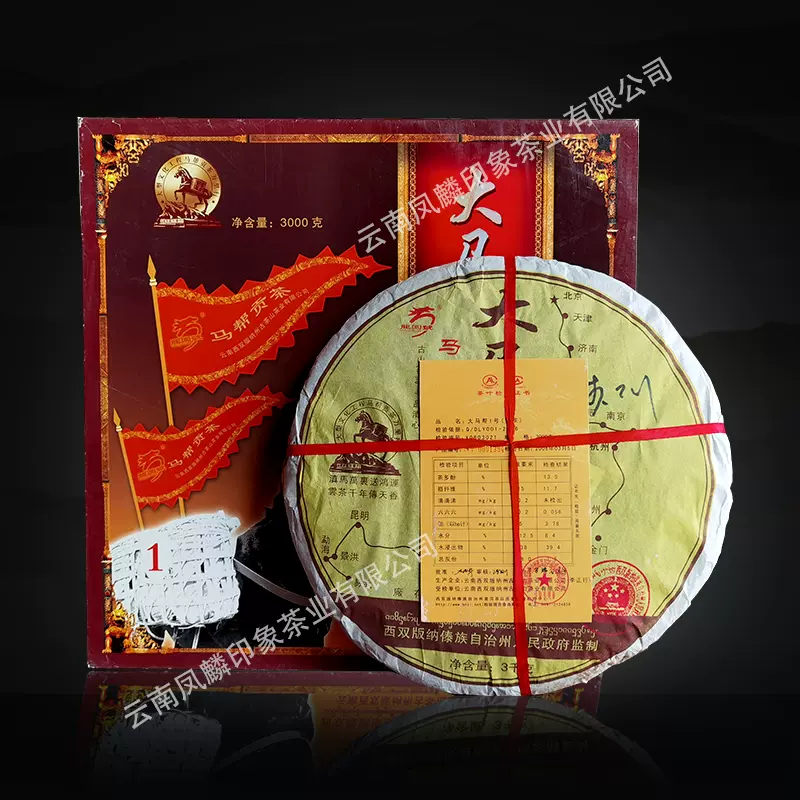 直購【1餅】中茶2012年中茶黃印中茶牌圓茶普洱生茶357g/片幹倉