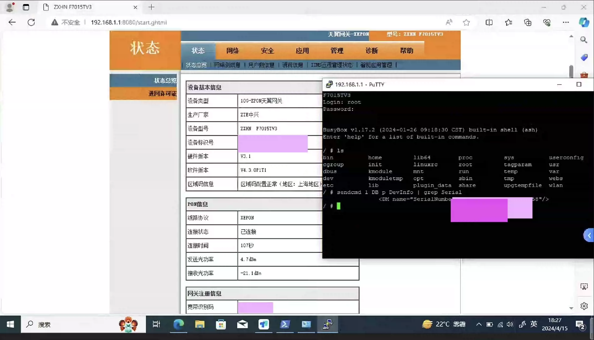 ZXHN F7015TV3开telnet服务