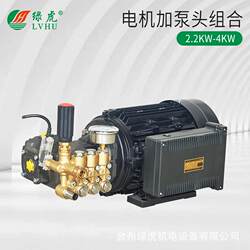 High-Pressure Cleaning Machine 380V4Kw Self-Service Car Wash Machine Equipped with Pure Copper High-Power High-Flow Motor Pump Head