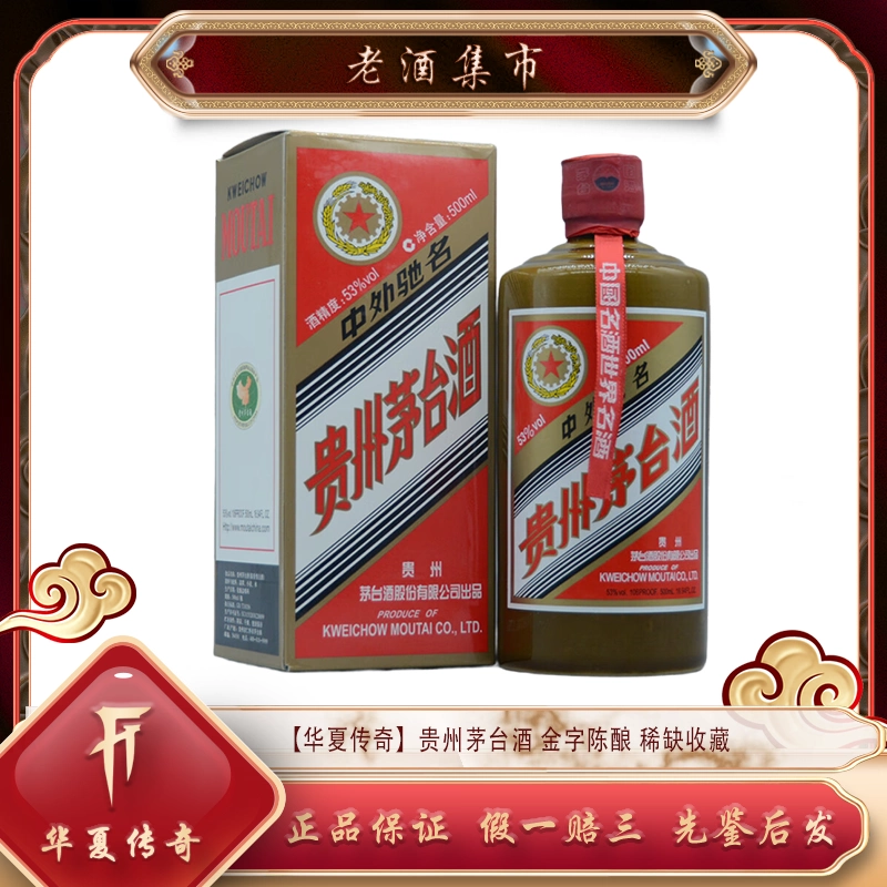 贵州茅台酒十五年年份酒茅台15年53度500ml整箱6瓶酱香型白酒