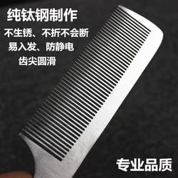 Stainless Steel Comb Thickened Tool Hairdressing Iron Comb Supplies Professional New Style Combing Metal Barber Shop Makeup