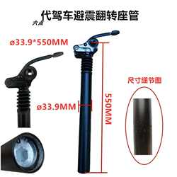 Shock-Absorbing Seat Post for Folding Bikes, Lithium Electric Bikes, Electric Bicycles, with Shock Absorption and Flip-Up Features, Suitable for Ride-Sharing Services