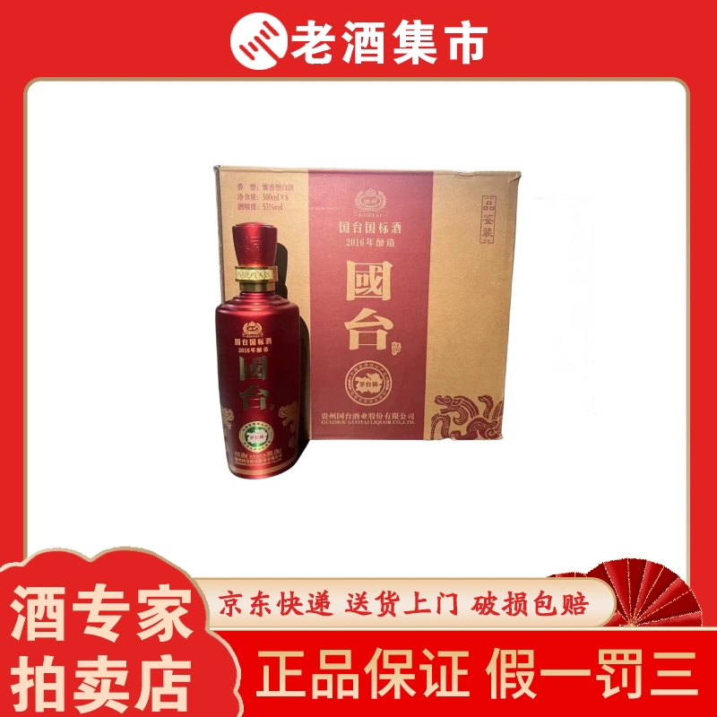 广西丹泉酒洞藏30酱香型53度白酒500ml*1瓶礼盒装收藏送礼