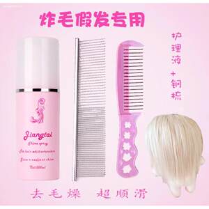 
Cotton doll care solution comb steel comb curling iron fried hair wet hair high temperature silk milk silk wig accessories