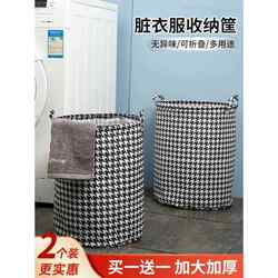 Dirty Clothes Basket, Bathroom Dirty Clothes Storage Bin, Household Toy Bucket, Laundry Basket, Dirty Clothes Basket, Foldable Dirty Clothes Basket