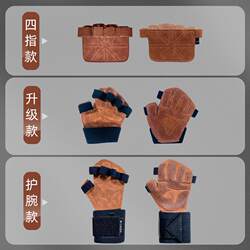 Pull-Up Bar Gloves Fitness Palm Protection Anti-Slip Anti-Callus Men's Weightlifting Half-Finger Leather Finger Sleeves