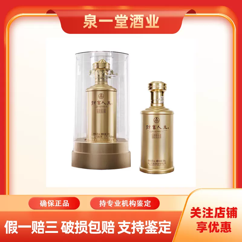 2017年五粮液股份财富剑52度浓香型白酒500ml*1瓶单瓶装宴请送礼
