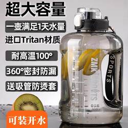 Large Capacity Water Bottle for Men, Sports Fitness Water Bottle, High Temperature Resistant Plastic Cup