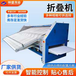 Folding Machine, Fully Automatic Sheet Folding Machine, Laundry Room Ironing Equipment, Hotel Sheet and Linen Industrial Folding Machine