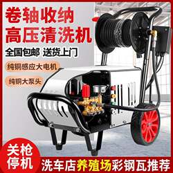 Customized High-Pressure Commercial Cleaning Machine for Car Wash Shops, Farms, Rust Removal, and Car Washing with All-Copper Automatic High-Power Water Pump