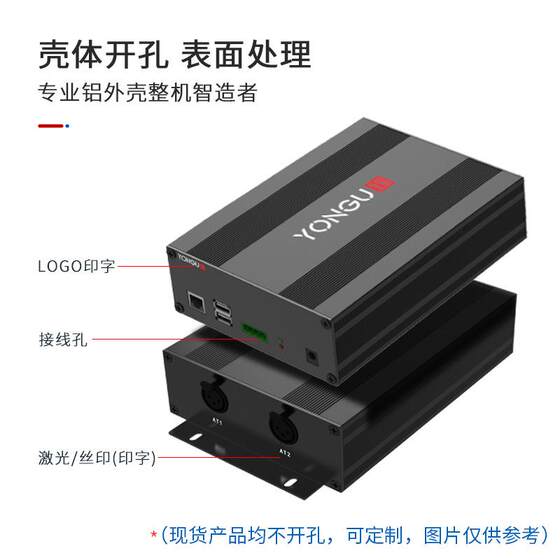 
Yongju aluminum alloy shell 145*54 split aluminum shell aluminum profile power controller box instrument