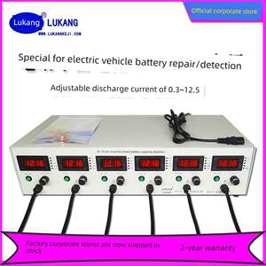 
Lankang six-way intelligent battery capacity tester electric vehicle battery discharge meter discharge motor precision detector