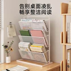 Desktop Book Stand, Desk Information Display Rack, Newspaper Rack, Desk Book Storage Rack, Office Magazine Rack