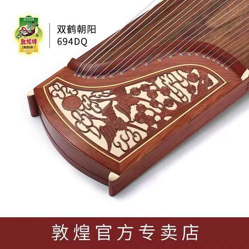 正品敦煌古筝琴牌694DQ双鹤朝阳696D渔舟唱晚花瓶初学者专业考级