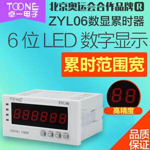 
Manufacturer supplies digital time-accumulator ZYL06DHC6J-L electronic timer time-accumulator instrument
