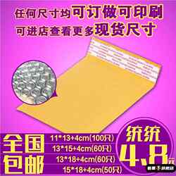 Kraft Paper Bubble Bags, Bubble Envelopes, Yellow Paper Bags, Express Packaging, Pearlescent Film Bubble Bags, Small Package Printing