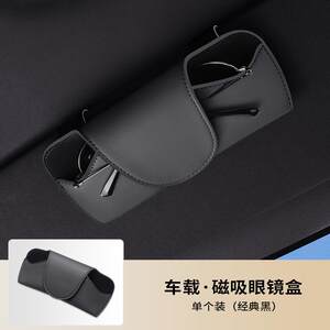 
Car glasses box sun visor glasses clip car magnetic sunglasses clip sunglasses car storage box glasses frame