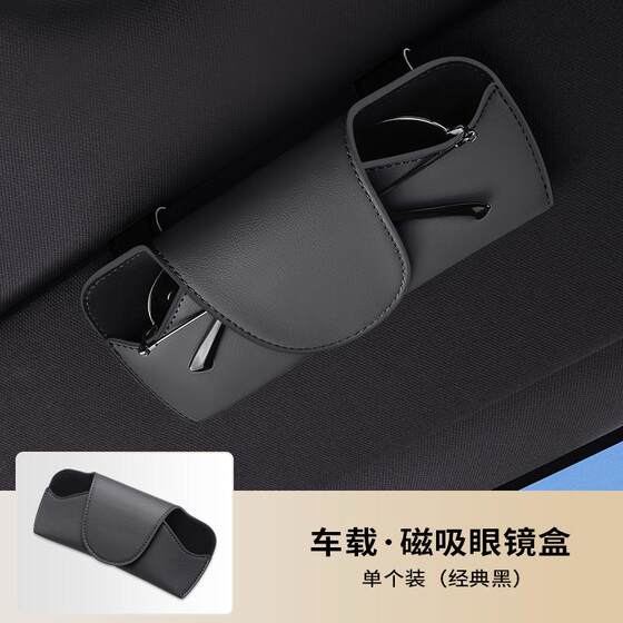 
Car glasses box sun visor glasses clip car magnetic sunglasses clip sunglasses car storage box glasses frame