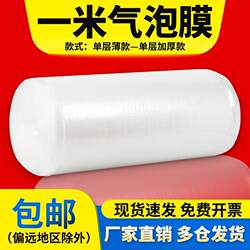 100cm Wide Thickened Bubble Wrap Foam Pad Packaging Paper Shockproof Wholesale Packing Courier Foam Bubble Film Roll