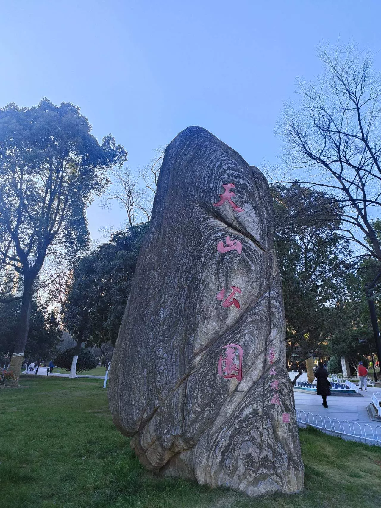 天山北麓葡萄酒博览园图片