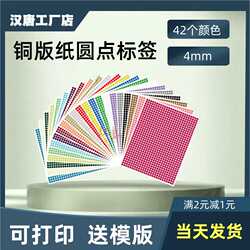 Colorful Coated Paper 4mm Self-Adhesive Dot Labels Handwritten Numbers Lipstick Electronic Pcb Board Marking Round Stickers